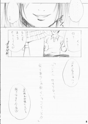 [Ikebukuro DPC & Ningyou Gishou (MASKA)] Child Pack (Black Cat) - Page 7