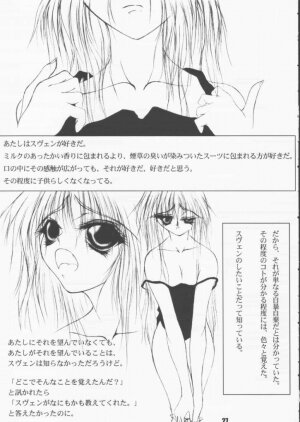 [Ikebukuro DPC & Ningyou Gishou (MASKA)] Child Pack (Black Cat) - Page 26