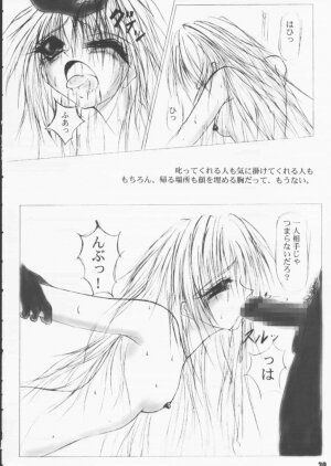 [Ikebukuro DPC & Ningyou Gishou (MASKA)] Child Pack (Black Cat) - Page 29