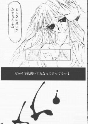 [Ikebukuro DPC & Ningyou Gishou (MASKA)] Child Pack (Black Cat) - Page 34