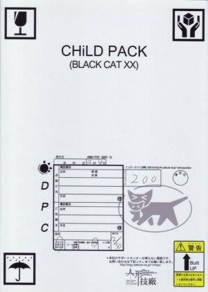 [Ikebukuro DPC & Ningyou Gishou (MASKA)] Child Pack (Black Cat) - Page 42