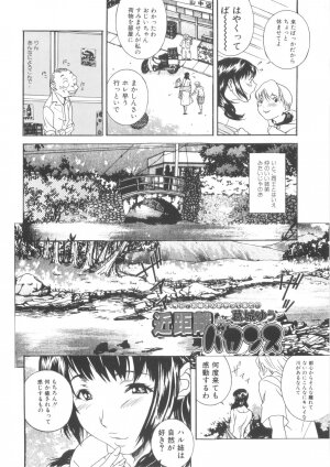 [Anthology] Sho-Taro & One-Sha Volume 01 - Page 44