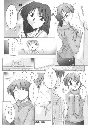 [Anthology] Sho-Taro & One-Sha Volume 01 - Page 70