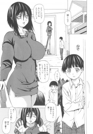 [Anthology] Sho-Taro & One-Sha Volume 01 - Page 89