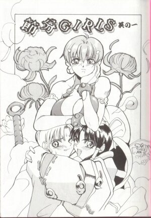 [Midoh Tsukasa] Setsubun GIRLS - Page 7
