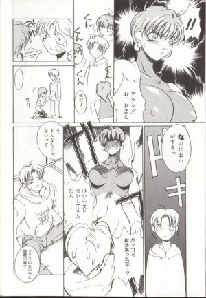 [Midoh Tsukasa] Setsubun GIRLS - Page 12