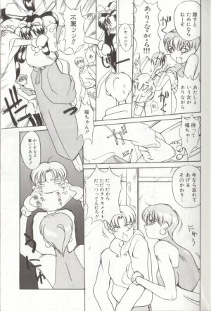 [Midoh Tsukasa] Setsubun GIRLS - Page 13