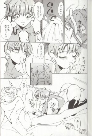 [Midoh Tsukasa] Setsubun GIRLS - Page 15