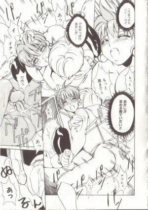 [Midoh Tsukasa] Setsubun GIRLS - Page 21