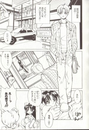 [Midoh Tsukasa] Setsubun GIRLS - Page 23