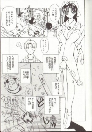 [Midoh Tsukasa] Setsubun GIRLS - Page 25