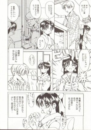 [Midoh Tsukasa] Setsubun GIRLS - Page 26