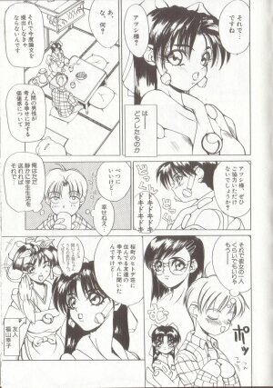 [Midoh Tsukasa] Setsubun GIRLS - Page 27