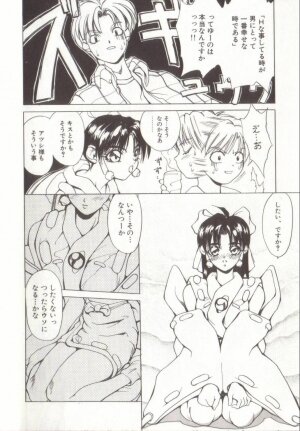 [Midoh Tsukasa] Setsubun GIRLS - Page 28