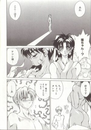 [Midoh Tsukasa] Setsubun GIRLS - Page 40
