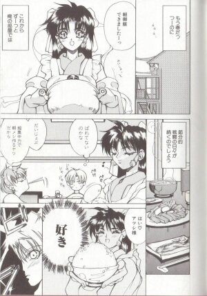 [Midoh Tsukasa] Setsubun GIRLS - Page 51