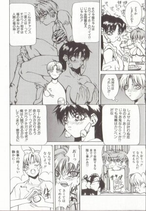 [Midoh Tsukasa] Setsubun GIRLS - Page 52
