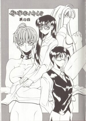 [Midoh Tsukasa] Setsubun GIRLS - Page 55
