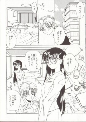 [Midoh Tsukasa] Setsubun GIRLS - Page 56