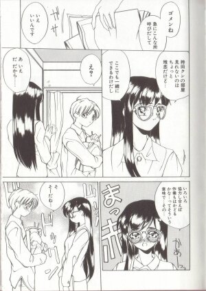 [Midoh Tsukasa] Setsubun GIRLS - Page 57