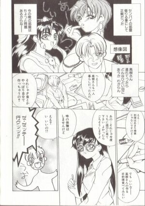 [Midoh Tsukasa] Setsubun GIRLS - Page 58