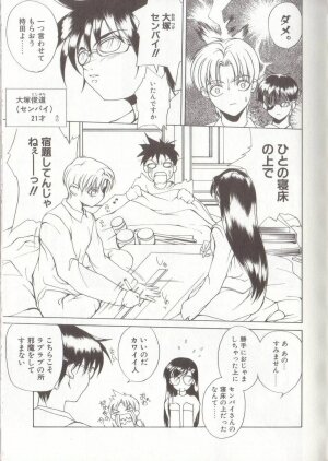 [Midoh Tsukasa] Setsubun GIRLS - Page 59