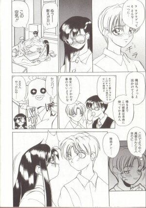 [Midoh Tsukasa] Setsubun GIRLS - Page 60