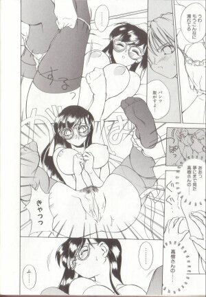 [Midoh Tsukasa] Setsubun GIRLS - Page 66