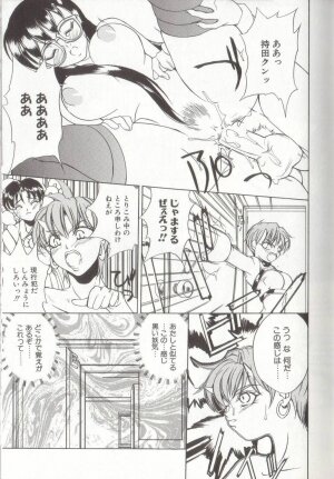 [Midoh Tsukasa] Setsubun GIRLS - Page 69
