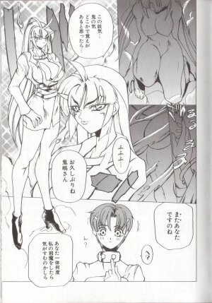 [Midoh Tsukasa] Setsubun GIRLS - Page 73