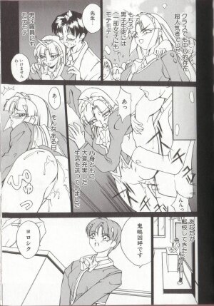 [Midoh Tsukasa] Setsubun GIRLS - Page 75