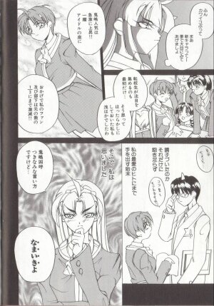 [Midoh Tsukasa] Setsubun GIRLS - Page 76