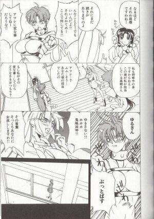 [Midoh Tsukasa] Setsubun GIRLS - Page 77
