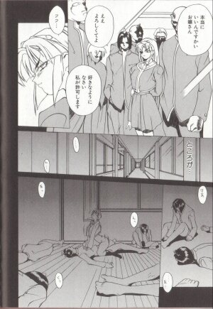 [Midoh Tsukasa] Setsubun GIRLS - Page 78