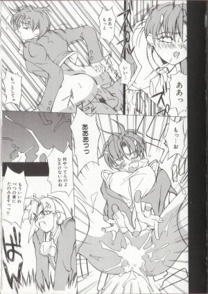 [Midoh Tsukasa] Setsubun GIRLS - Page 79