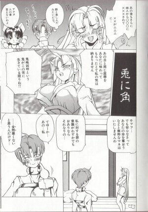 [Midoh Tsukasa] Setsubun GIRLS - Page 85