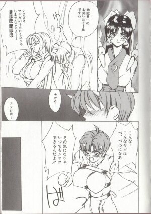 [Midoh Tsukasa] Setsubun GIRLS - Page 89