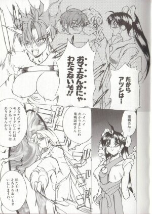 [Midoh Tsukasa] Setsubun GIRLS - Page 91