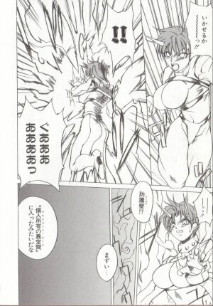 [Midoh Tsukasa] Setsubun GIRLS - Page 92