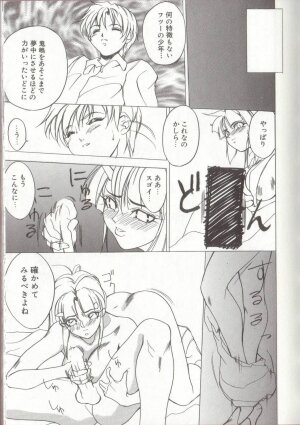 [Midoh Tsukasa] Setsubun GIRLS - Page 93