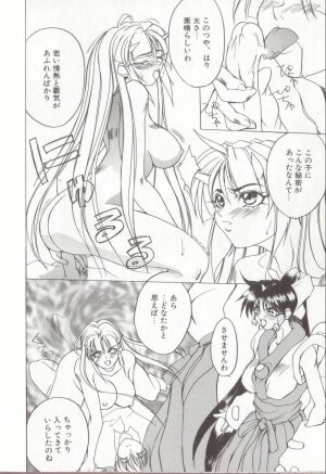 [Midoh Tsukasa] Setsubun GIRLS - Page 94