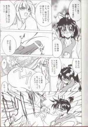[Midoh Tsukasa] Setsubun GIRLS - Page 95
