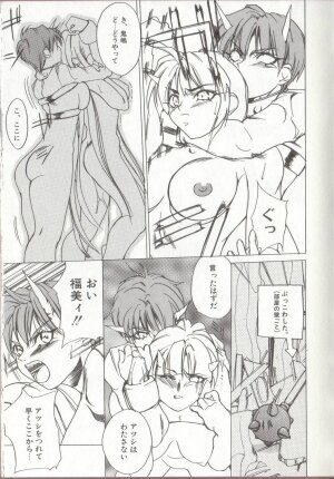 [Midoh Tsukasa] Setsubun GIRLS - Page 97