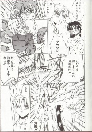 [Midoh Tsukasa] Setsubun GIRLS - Page 99