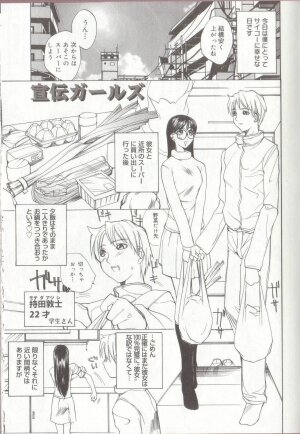 [Midoh Tsukasa] Setsubun GIRLS - Page 103