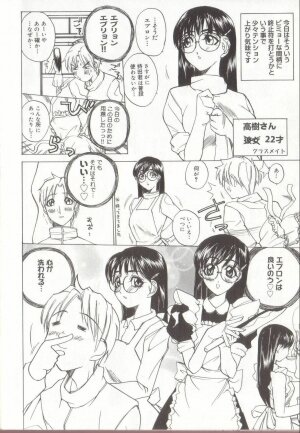[Midoh Tsukasa] Setsubun GIRLS - Page 104