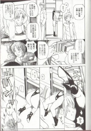[Midoh Tsukasa] Setsubun GIRLS - Page 105