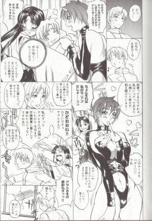 [Midoh Tsukasa] Setsubun GIRLS - Page 107