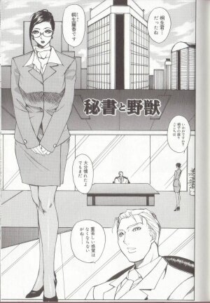[Midoh Tsukasa] Setsubun GIRLS - Page 119