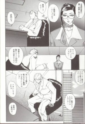 [Midoh Tsukasa] Setsubun GIRLS - Page 120